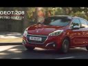 Publicité TV Peugeot 208 restylée – « Connected Energy » (30s) – 2017